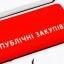 Про проведення відкритих торгів з особливостями