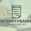 ​ВІДКРИТІ ТОРГИ З ОСОБЛИВОСТЯМИ  Нафта і дистиляти (Дизельне паливо, Бензин А-95)