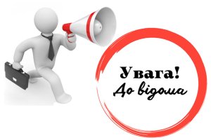 НАКАЗ Про нарахування плати із збирання та перевезення побутових відходів НАКАЗ Про нарахування плати із збирання та перевезення побутових відходів