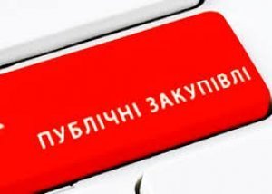 Про проведення відкритих торгів з особливостями Про проведення відкритих торгів з особливостями