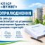 ДО УВАГИ МЕШКАНЦІВ БУДИНКІВ № 105 ТА № 107  ПО ВУЛ. МИКОЛИ КЛИМЕНКА
